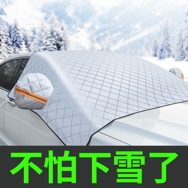 大众朗逸速腾迈腾帕萨特途观L高尔夫汽车遮雪挡前挡风玻璃防冻罩怎么看?