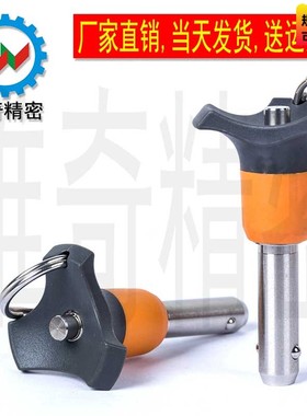 BLP10 BLP12 BLP16 BLP20 球头锁紧销 快卸销 插销 快插销 VCN120