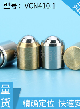 无台阶圆柱形光身定位珠球头柱塞VCN410.1弹簧波珠碰珠工厂直销