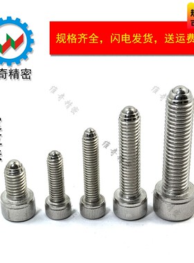 定位珠 球头柱塞 杯头钢珠螺丝 弹簧型 BPHL BPRH 现货 可定制