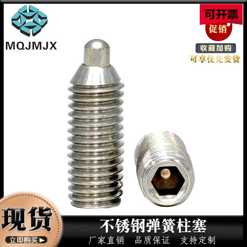 MTS 不锈钢弹簧柱塞传输弹顶丝球头伸缩销旋钮螺纹锁紧销定位柱销