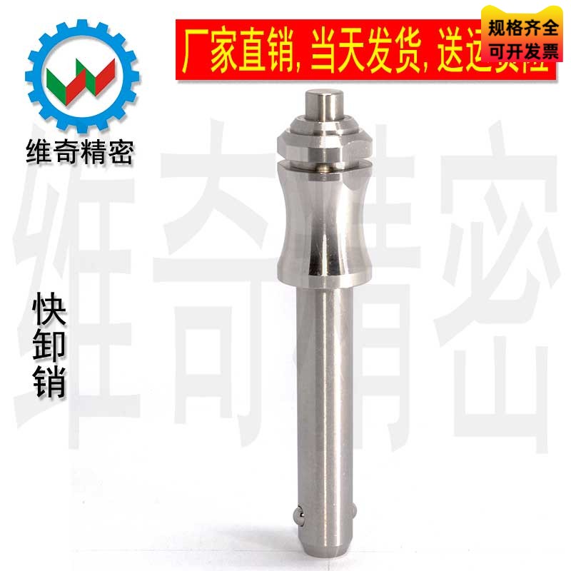 GN113.3快卸销球头锁紧