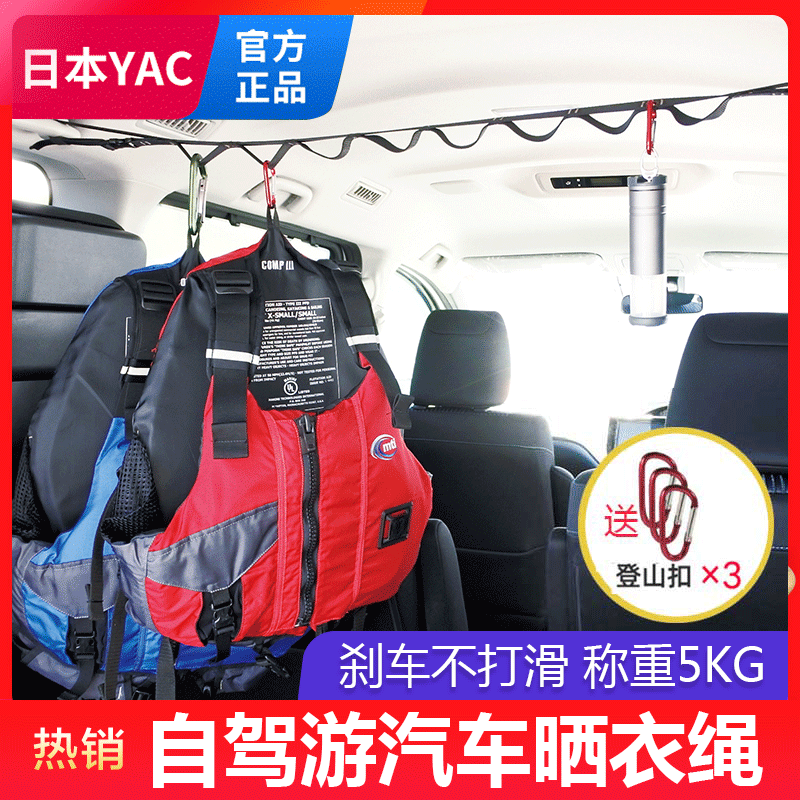 汽车晾衣绳车载车用挂车内多功能伸缩自驾游后备箱衣服架椅背|msdalam kategori kereta/artikel/Fitting/Refit, Auto aksesori/dalam Barang Kemas, Memandu barang-barang peribadi, pakaian kereta rak - dari Buy2taobao.com untuk memberikan perkhidmatan ejen Taobao profesional membeli