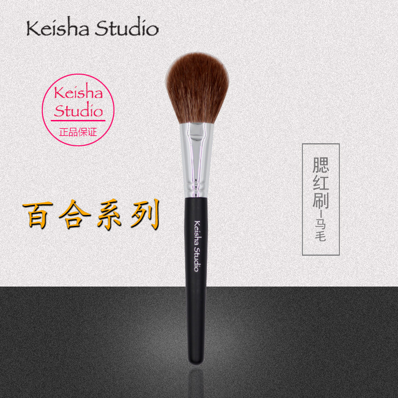 艾尚瘾便携马毛腮红刷粉饼刷定妆高光化妆刷工具柔软动物毛一支装
