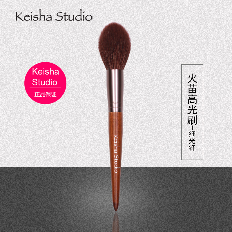 羊毛火苗高光刷动物毛化妆刷