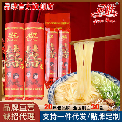 冠淮喜面双筒666g结婚摆酒用喜面龙须面条寿宴伴手礼宝宝满月挂面
