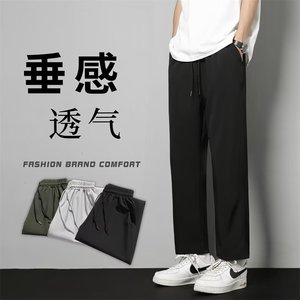 2024夏季冰丝速干纯色时尚潮牌九分西裤垂感直筒休闲裤ck55 p25图片