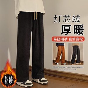 灯芯绒裤男冬季加绒潮宽松阔腿垂感休闲长裤hk024 p45图片