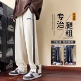 美式休闲卫裤男秋季拼色条纹重磅直筒阔腿垂感长裤潮k875p55，男装休闲裤，星座204-6
