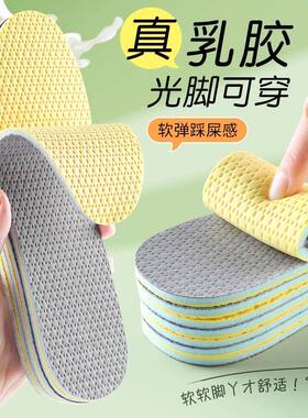 乳胶鞋垫1-5双（黄灰黄黑）