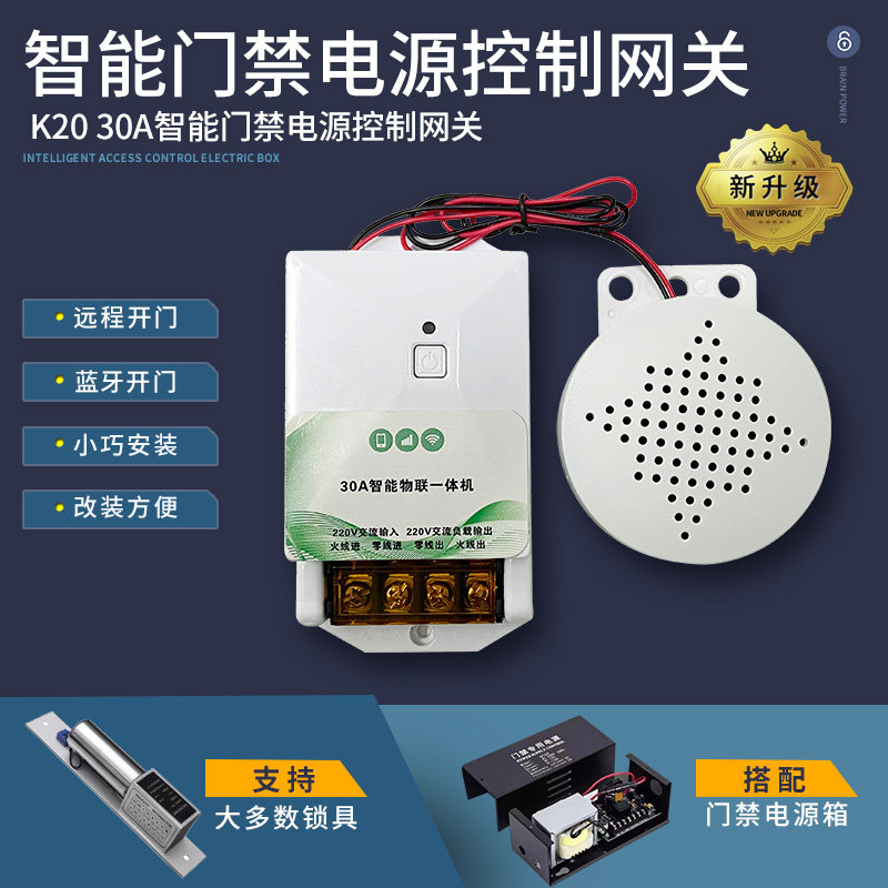 扫码通电开门便电通麻将机洗衣机扫码支付通电控制器共享收费设备