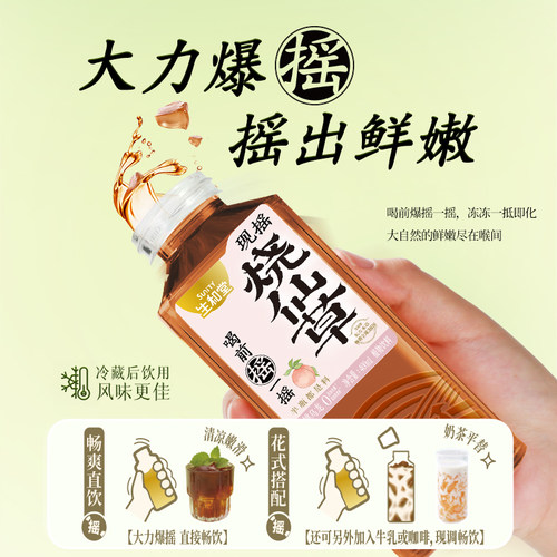 生和堂现爆摇烧仙草原味400g*6瓶茉莉龙井白桃乌龙味解渴仙草饮料