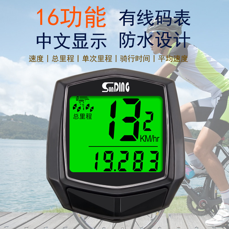 581G多功能山地公路自行车码表有线中文夜光防水速度计里程迈速表