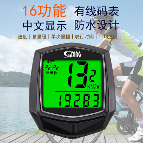 有线夜光速度计里程自行车码表