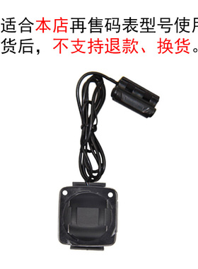 顺东码表系列有线款定制底座只适合本店再售码表型号使用