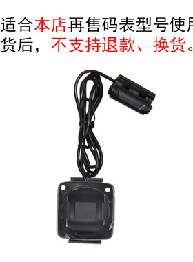 顺东码表系列有线款定制底座只适合本店再售码表型号使用