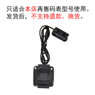 顺东码表系列有线款定制底座只适合本店再售码表型号使用