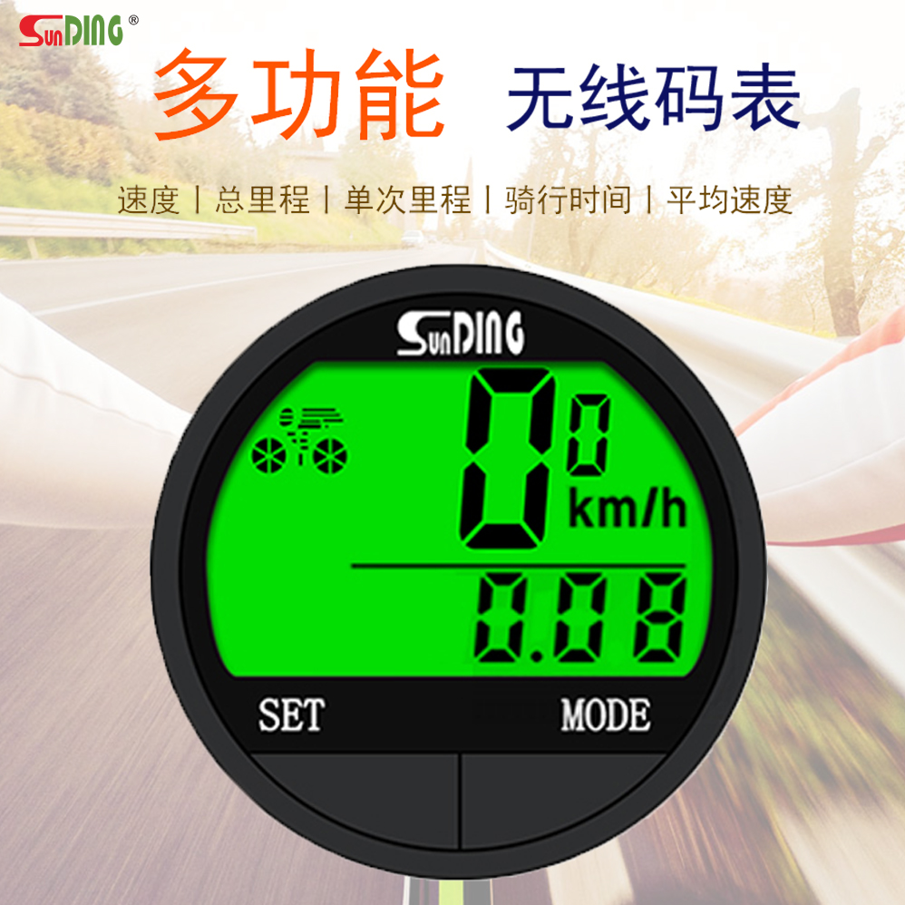 无线码表自行车Sunding小巧圆屏