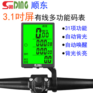 590A大屏有线码 备公路山地车中文夜光里程速度计 表背光长亮骑行装