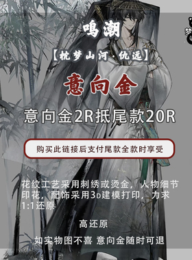 梦想猫鸣潮cos枕梦山河仇远cosplay服男武侠女游戏套装古风