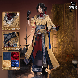 梦想猫燕云十六声cos服流沙问蛊cosplay汉服男武侠衣服女古风服装