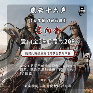 梦想猫燕云十六声cos服文津馆cosplay服门派男武侠女游戏套装古风