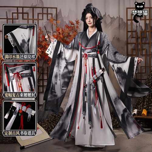 燕云十六声文津馆cos服门派校服