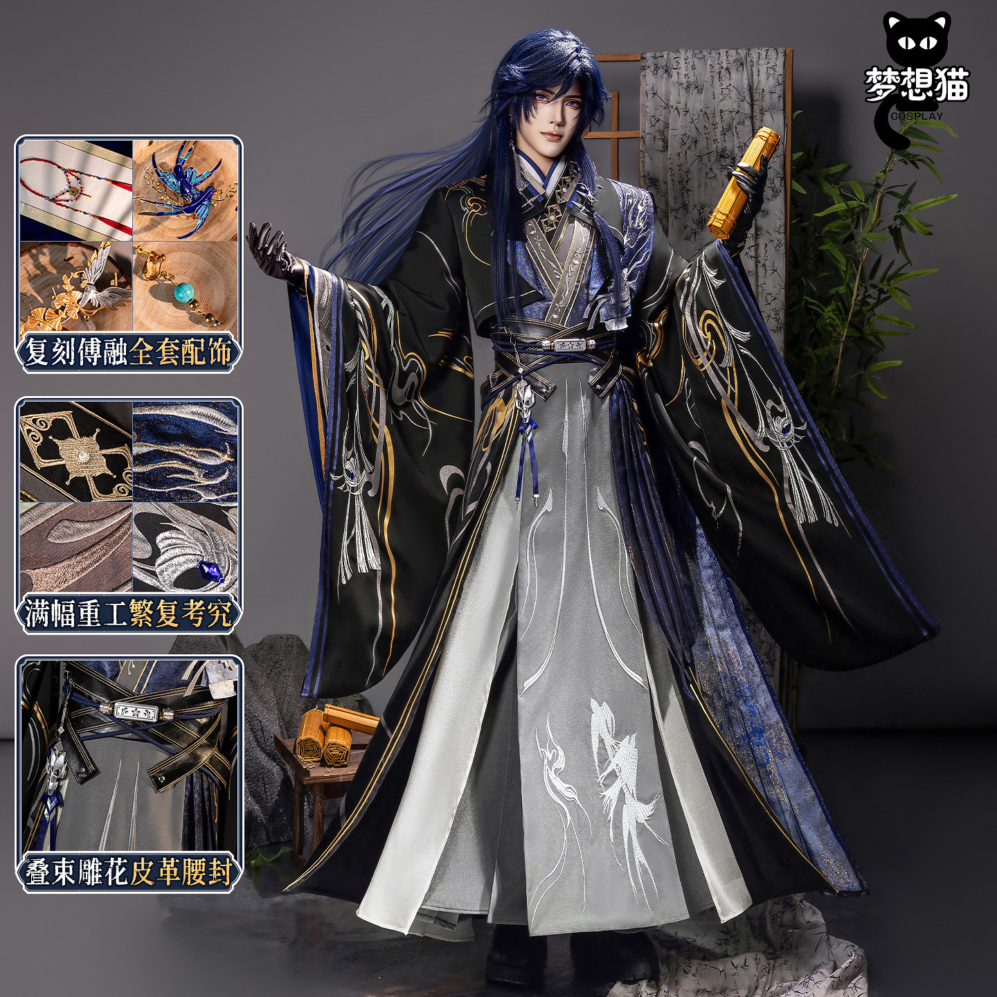 代号鸢傅融司马懿cos服古风汉服图片