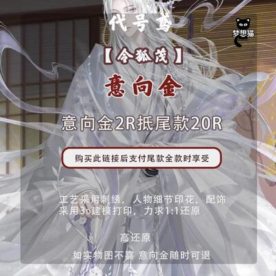 梦想猫代号鸢cos服令狐茂cos