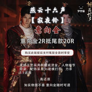 梦想猫燕云十六声cos寂夜铃cosplay服男武侠女游戏套装古风