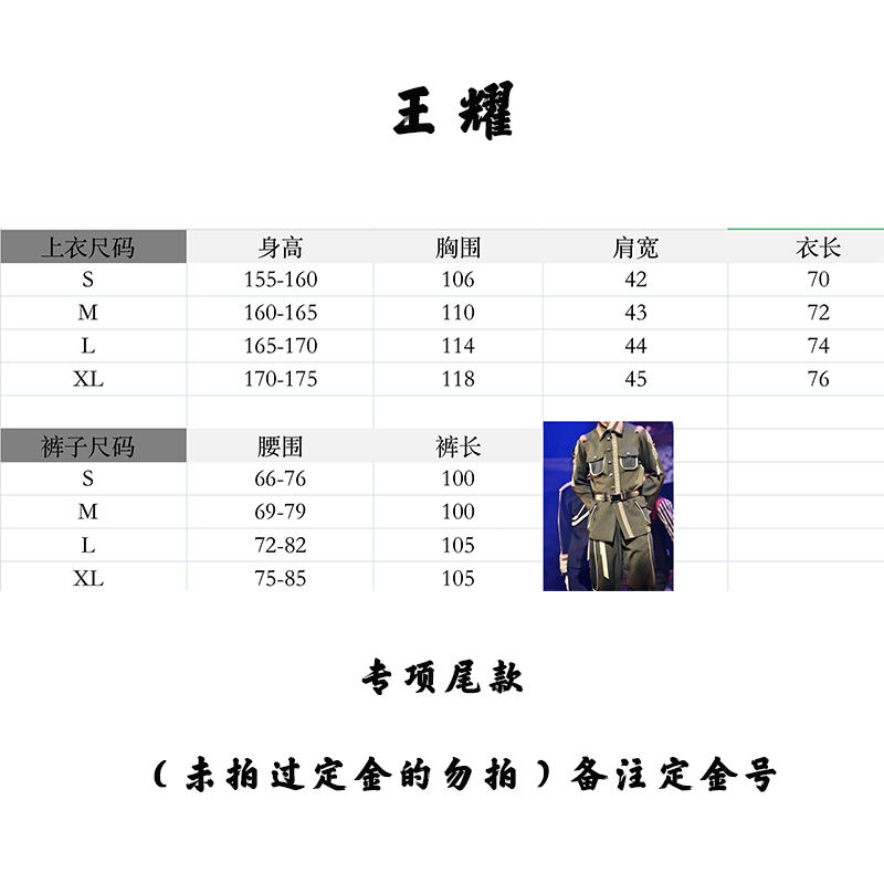 黑塔利亚cos王耀cos服