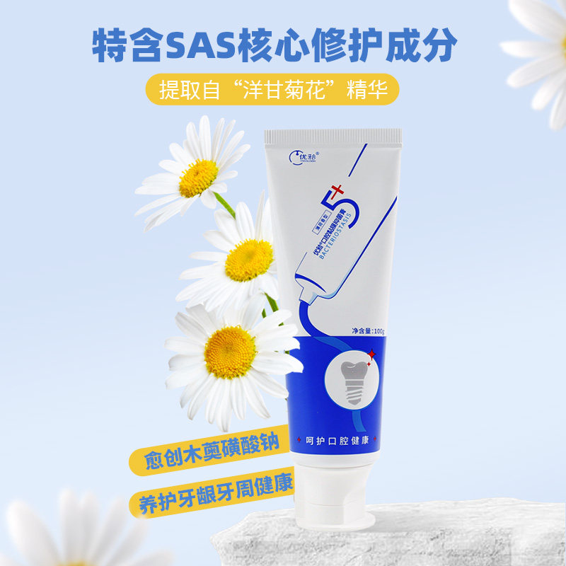 优牙合含氟防蛀牙龈护理膏图片