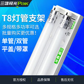 三雄极光T8灯管超亮led全套单管双管日光灯单支平盖双支带罩支架
