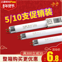 三雄极光 t5荧光灯管超亮日光灯1.2米节能直管三基色镜前灯管28W
