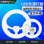 三雄极光 led灯盘吸顶灯光源改造灯板圆形替换灯芯长条形模组灯条