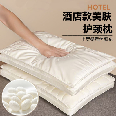 五星级酒店蚕丝枕超柔软护颈助眠
