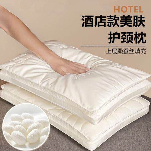 五星级酒店蚕丝枕超柔软护颈助眠