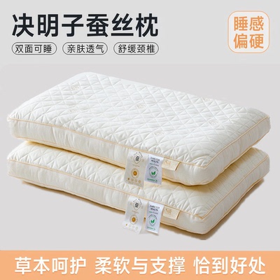蚕丝决明子护颈椎枕头枕芯