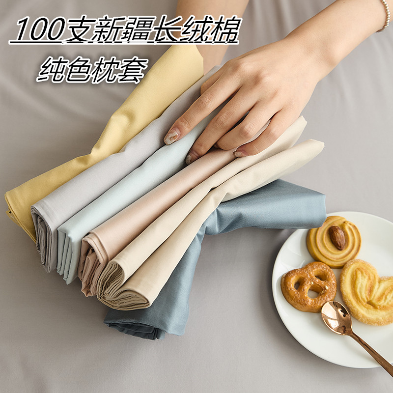 100支纯棉全棉枕套枕芯内胆套枕皮单个纯色宿舍48x74cm单人枕头套图片