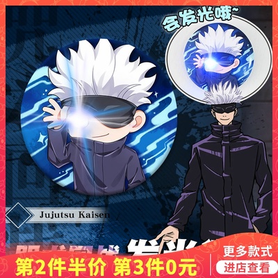 taobao agent Jujutsu Kaisen, LED, glowing flashing genuine badge