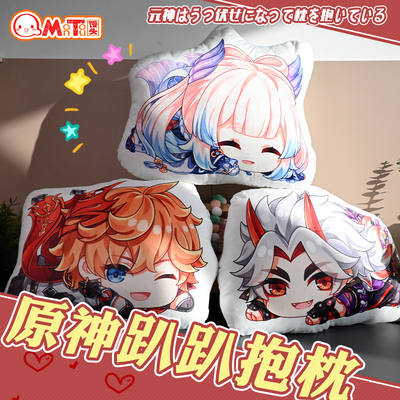 taobao agent The original God of the Steamer Society, Dadalia Heart Sea Pillow Pillow, a doll, a fighting doll