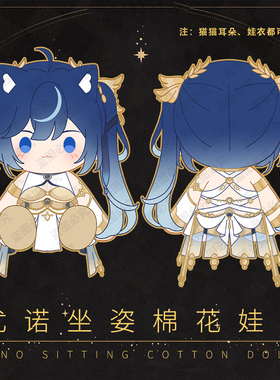 同人周边鸣尤诺潮棉花娃娃送人礼物坐姿IUNO可爱抱枕约40cm