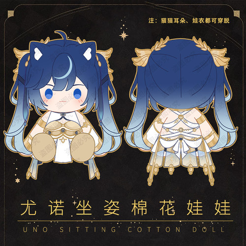 同人周边鸣尤诺潮棉花娃娃送人礼物坐姿IUNO可爱抱枕约40cm