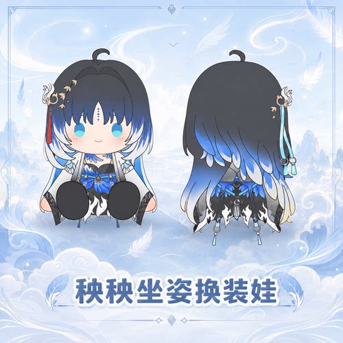 同人周边秧秧玄翎棉花娃娃送人礼物坐姿Yangyang可爱抱枕约40cm