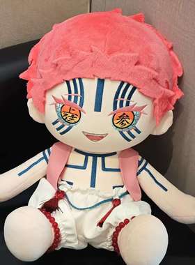 【布丁团】同人周边鬼灭猗窝座棉花娃娃Akazaあかざ玩偶高约40cm