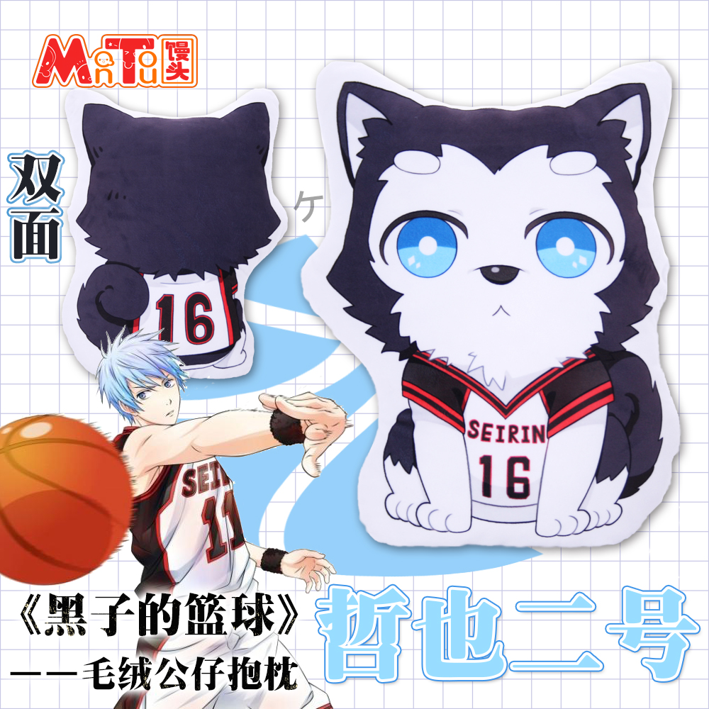 Peluche manga Basketball Kuroko II tetsuya - Ref 2695295 Image 1