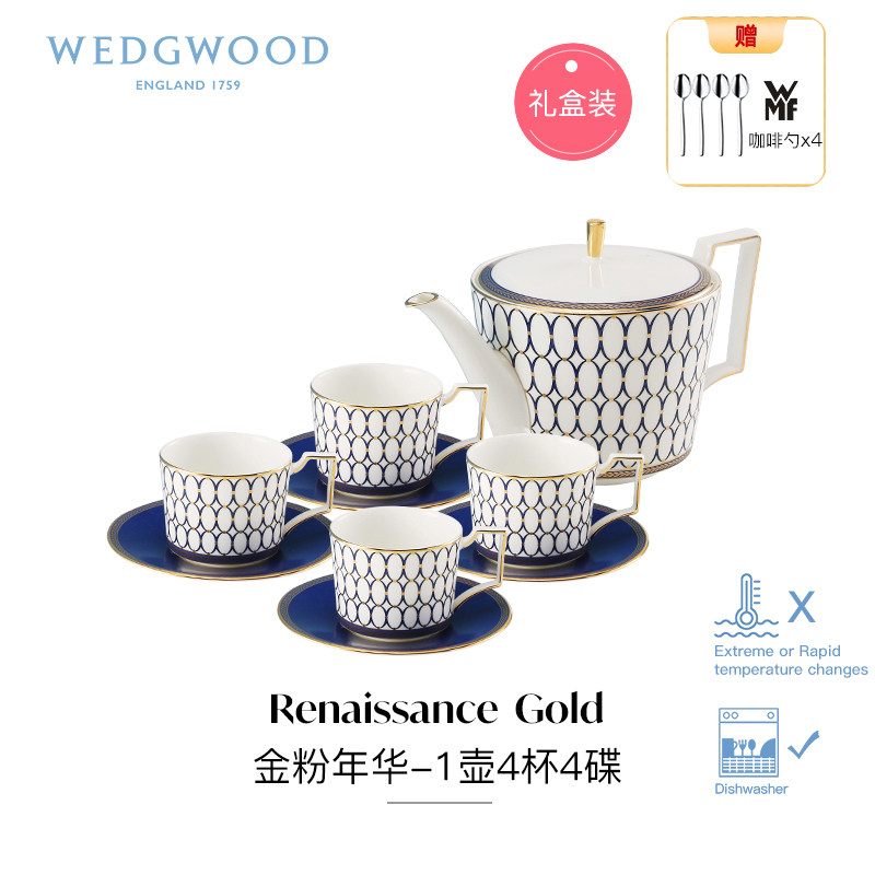 Wedgwood套装欧式下午茶咖啡杯