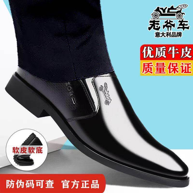 老爷车男皮鞋真皮商务正装内增高春夏男士皮鞋青年透气结婚爸爸鞋