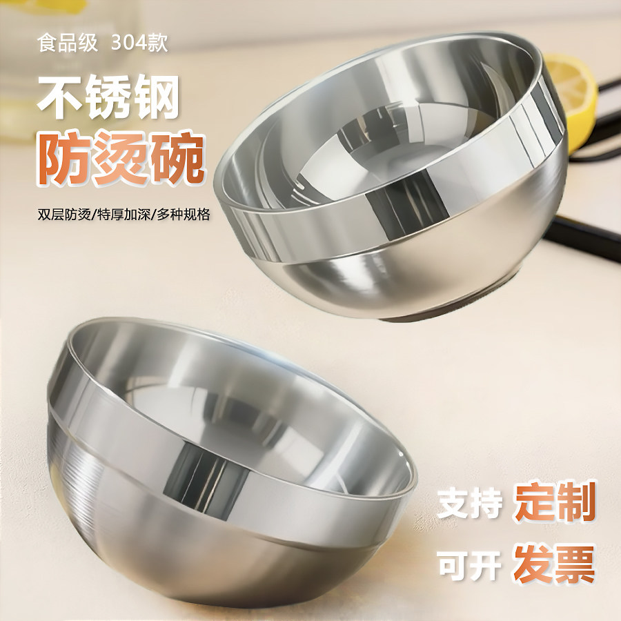 304不锈钢碗防烫碗双层儿童隔热碗不锈钢饭碗刻字家用食堂汤面碗