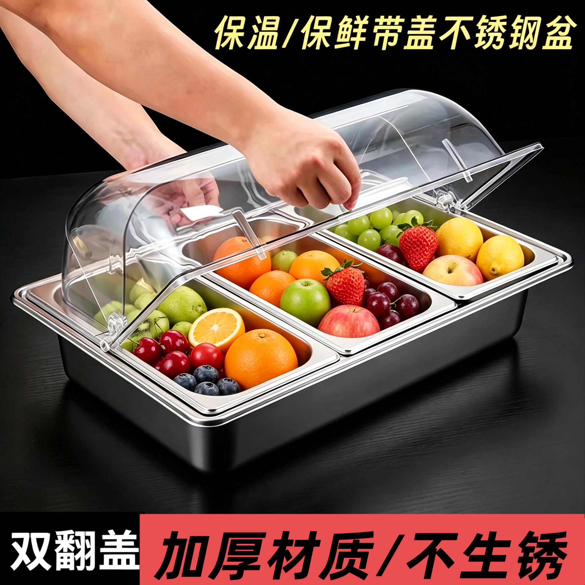 双层不锈钢盆加冰保鲜塑料食品透明罩盒子卤菜凉菜展示盘带盖商用